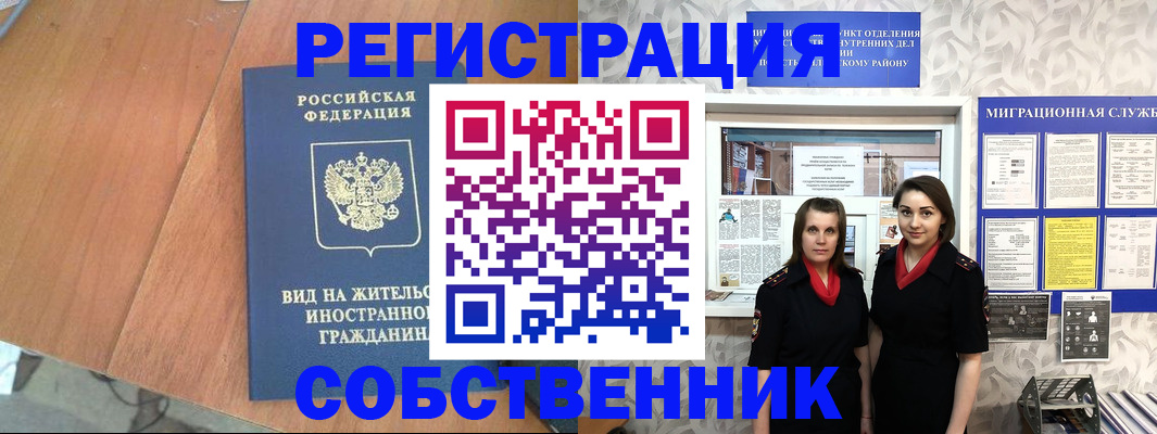 прописка 2025 в Новопавловске